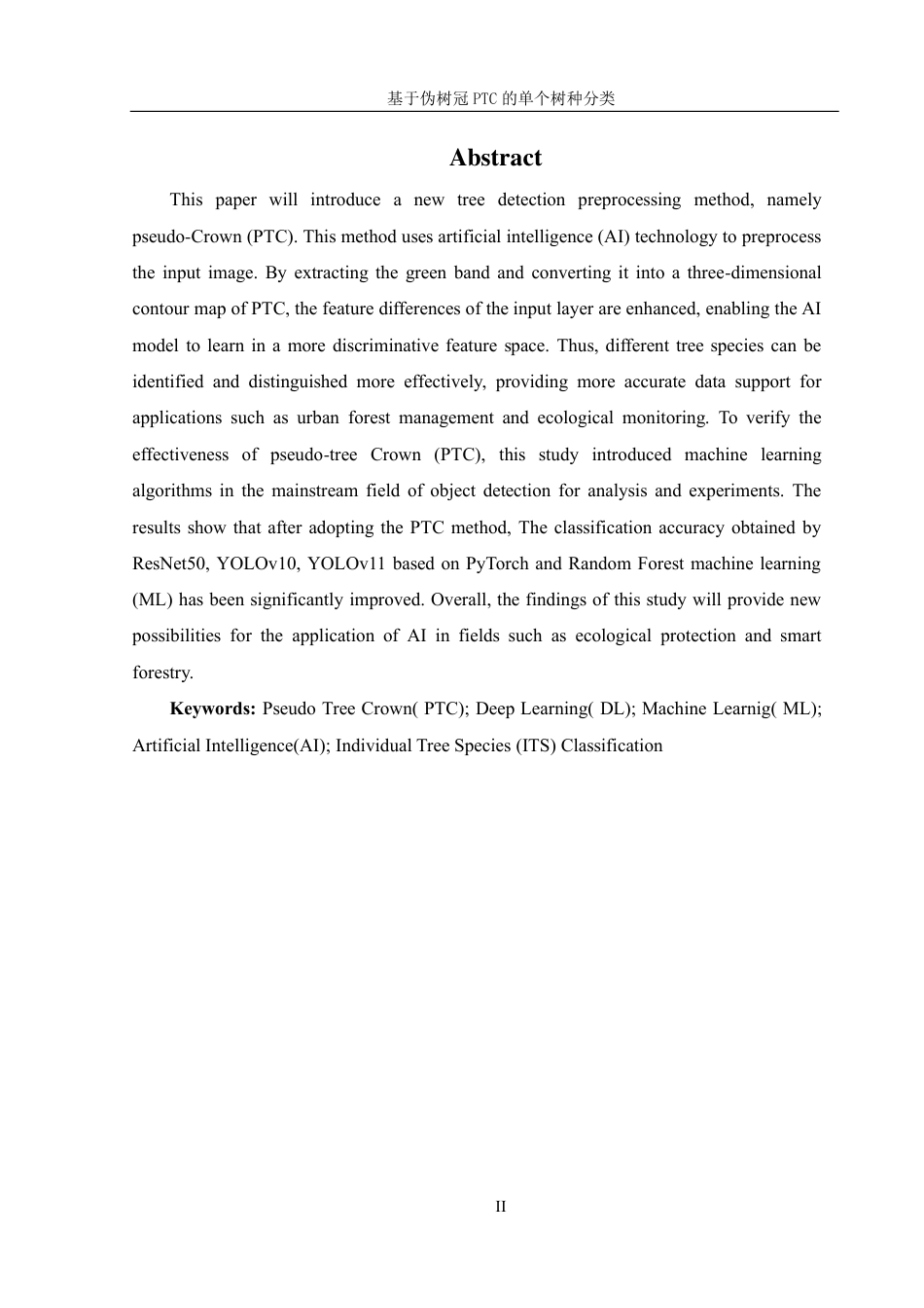 25年WH信息管理与信息系统 基于伪树冠PTC的单个树种分类7.56-AI24.88终稿-约31924字符.pdf_第4页