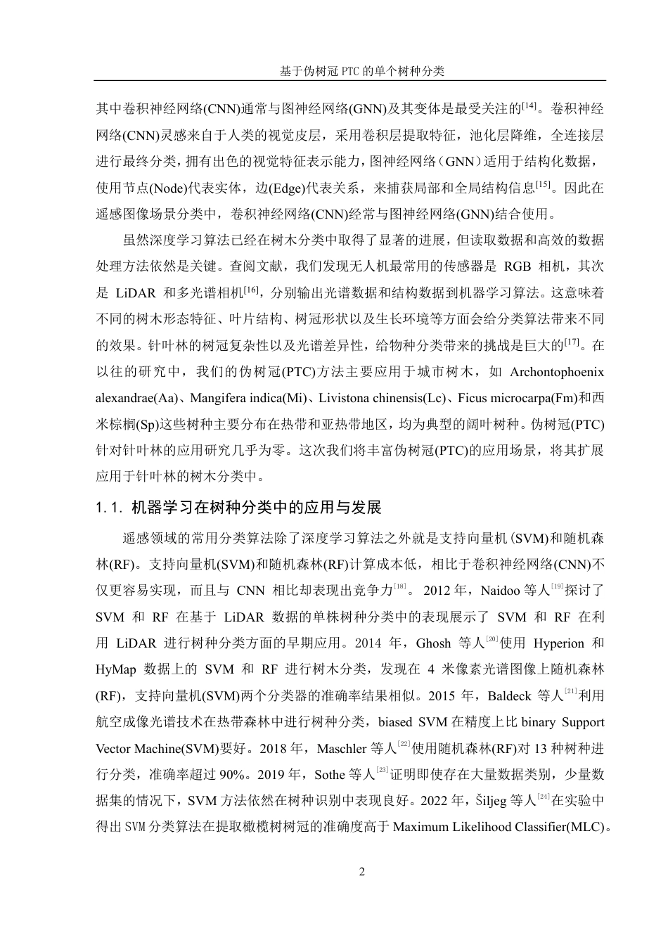 25年WH信息管理与信息系统 基于伪树冠PTC的单个树种分类7.56-AI24.88终稿-约31924字符.pdf_第6页