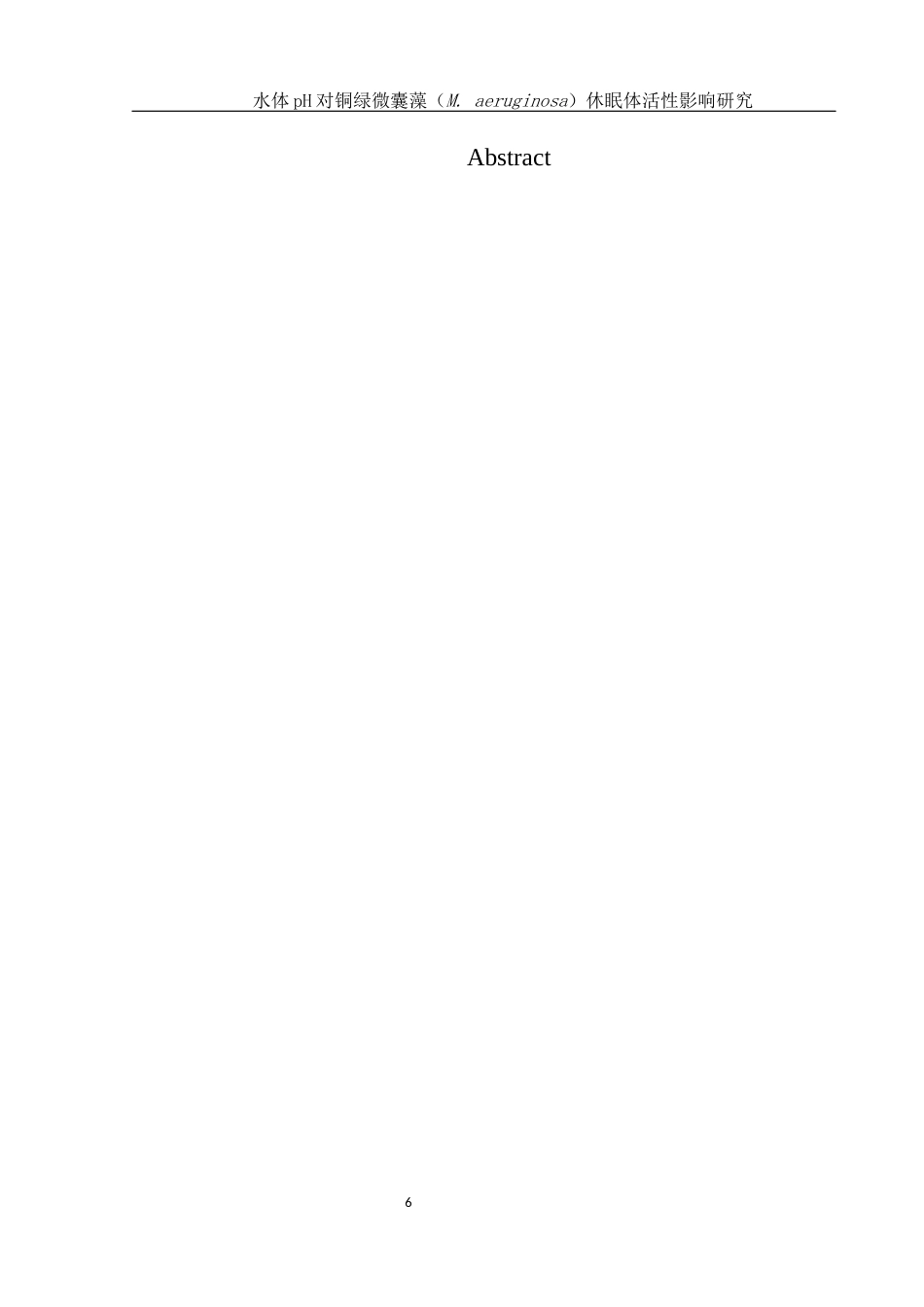 25年WH生物科学 水体pH对铜绿微囊藻(M. aeruginosa)休眠体活性影响研究8.35-AI7.49终稿-约14470字符.docx_第6页