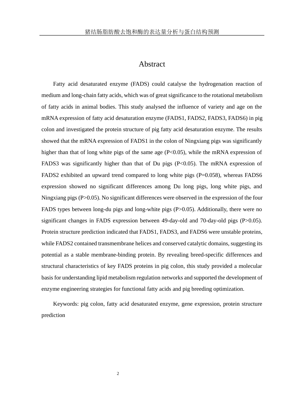 25年WH动物科学 猪结肠脂肪酸去饱和酶的表达量分析和蛋白结构预测9.89-AI5.61最终稿-约12263字符.docx_第3页