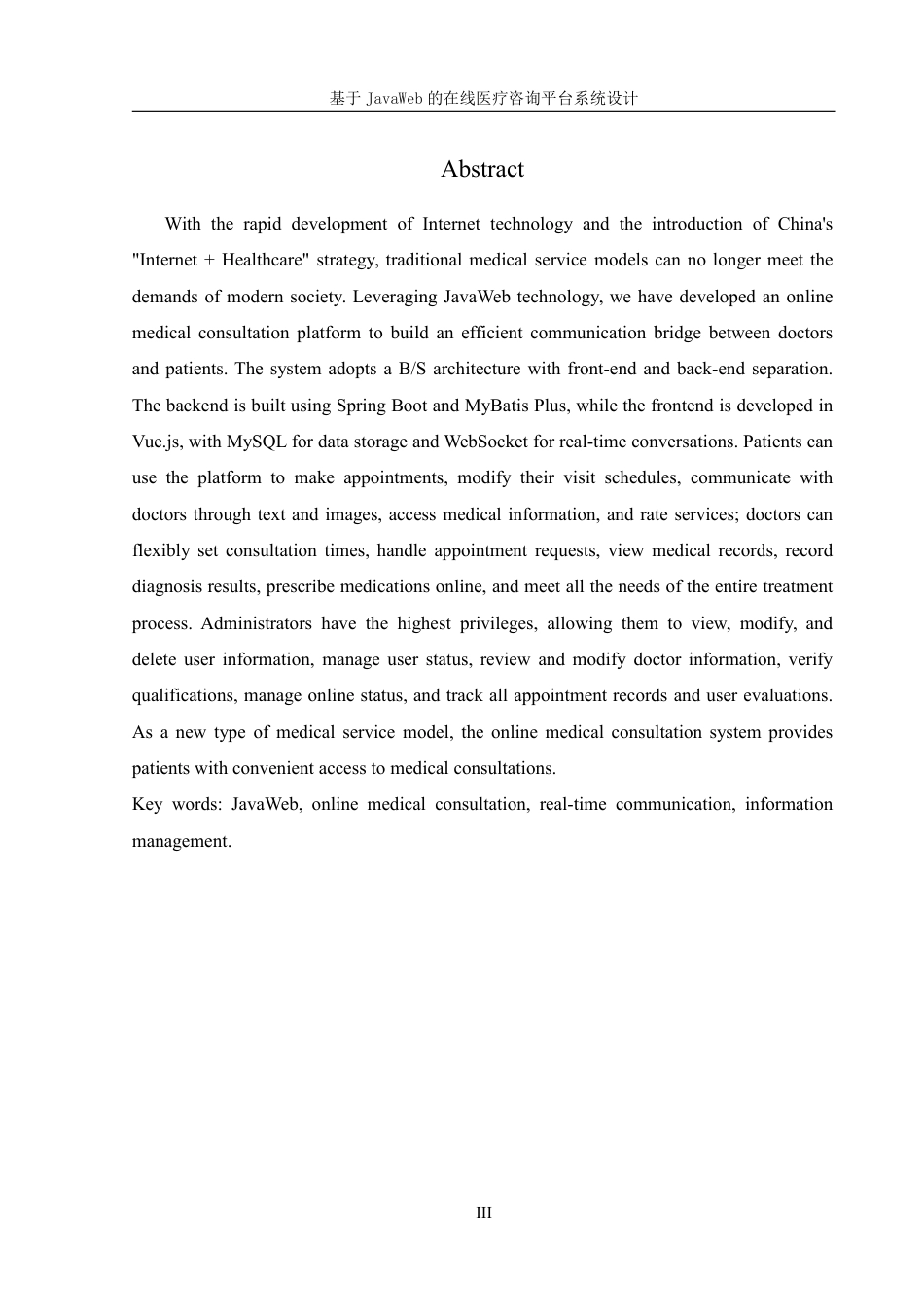 25年WH信息管理与信息系统 基于JavaWeb的在线医疗咨询平台系统设计19.18-AI22.74终稿-约16241字符.pdf_第3页