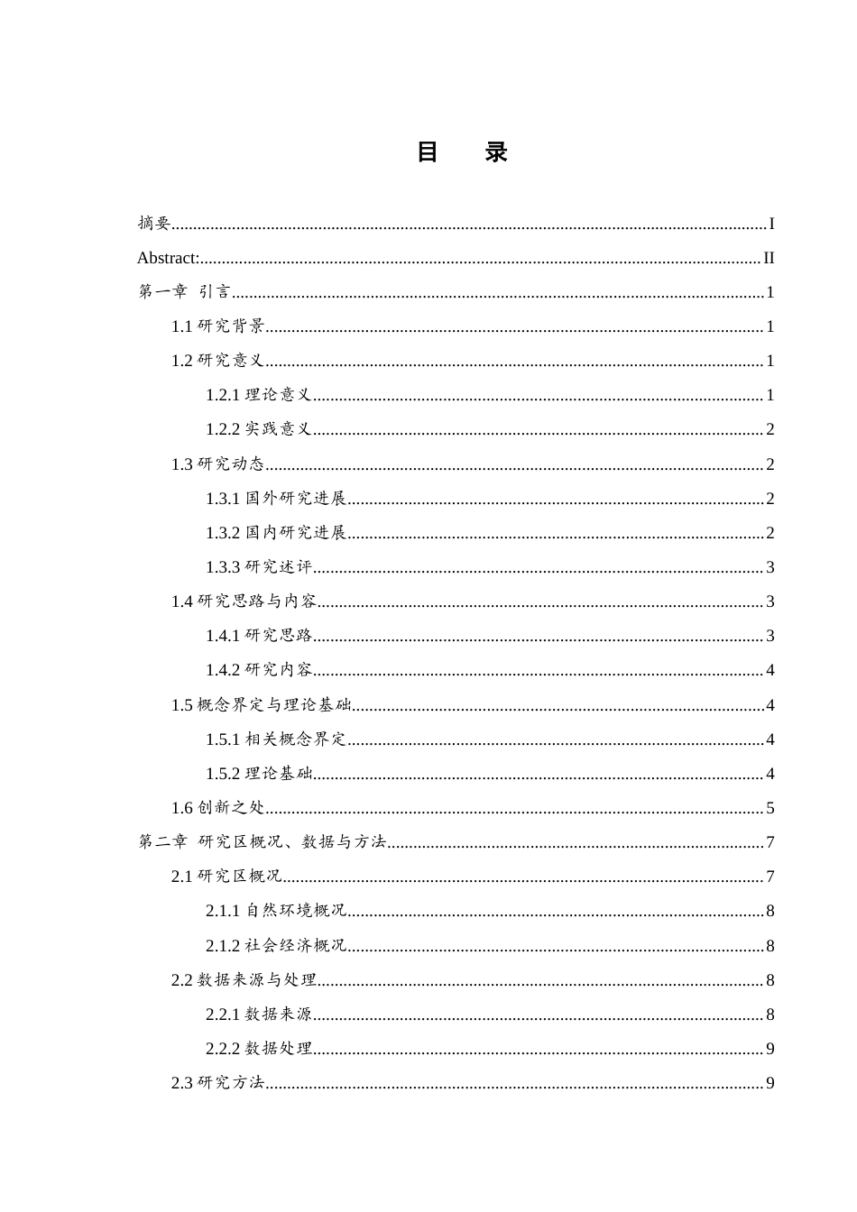 25年WH地理科学 2000—2020年湘西北地区人口增长与收缩时空演变及影响因素分析12.94-AI28.26终稿-约20827字符.docx_第1页