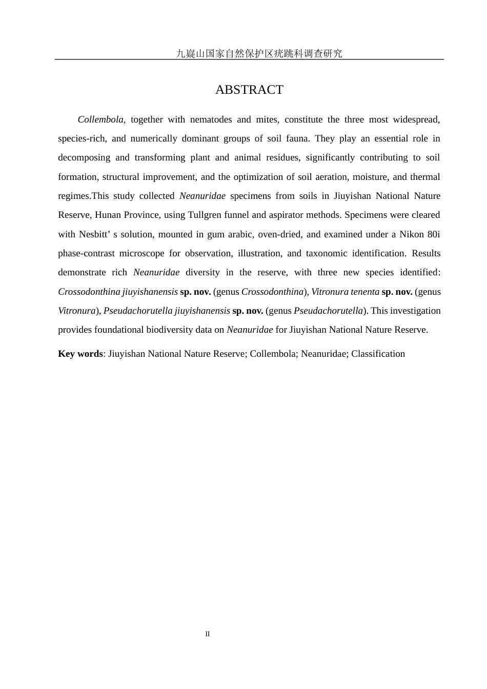 25年WH生物科学 九嶷山国家自然保护区疣跳科调查研究8.17-AI7.3终稿-约15625字符.docx_第5页