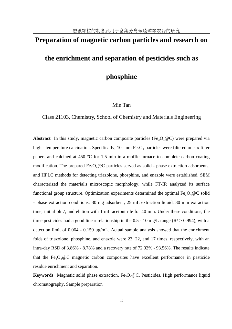 25年WH化学 磁碳颗粒的制备及用于富集分离辛硫磷等农药的研究14.57-AI19.26-约10055字符.doc_第4页