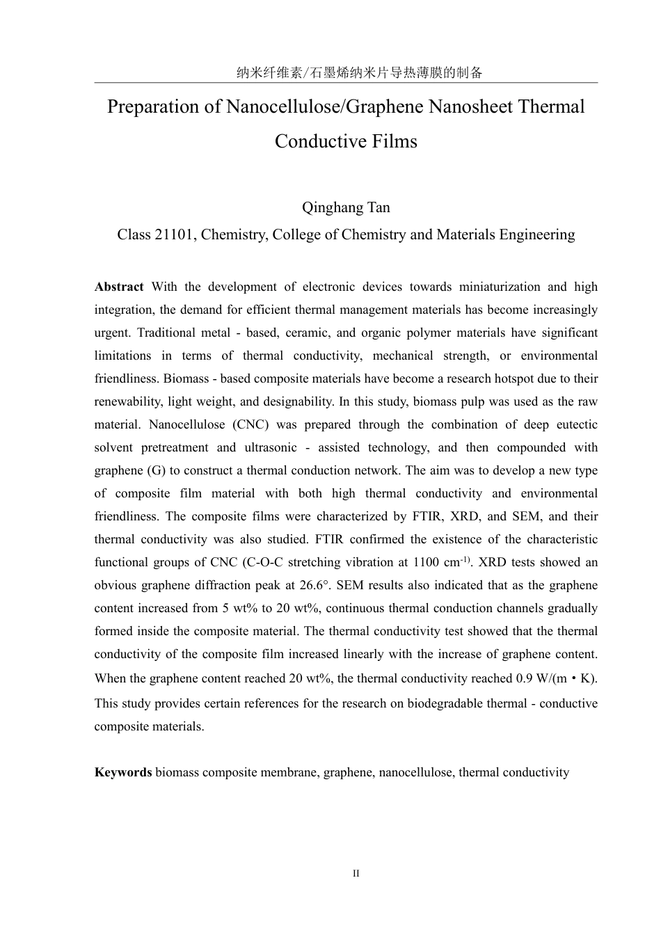 25年WH化学 纳米纤维素石墨烯纳米片导热薄膜的制备9.35-AI22.89终稿-约16095字符.pdf_第4页