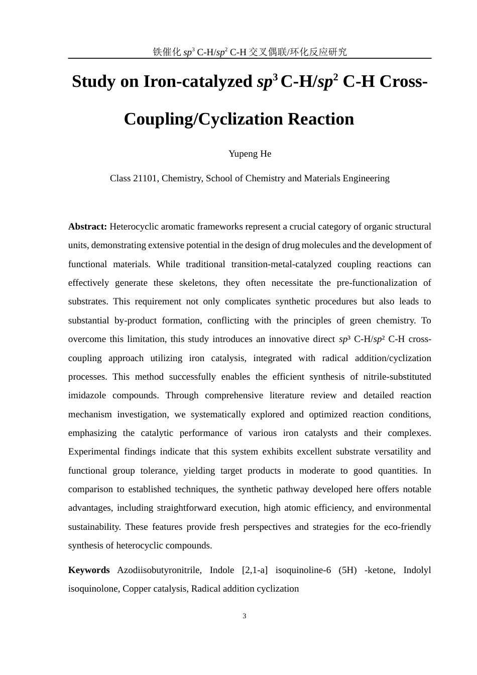 25年WH化学 铁催化sp3 C-Hsp2 C-H交叉偶联环化反应研究21.99-AI15.47-约13821字符.docx_第3页