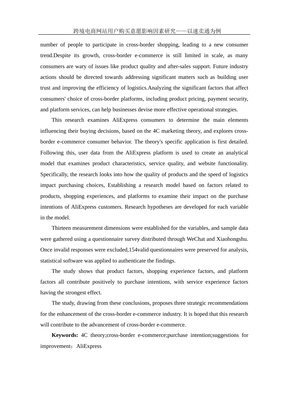 25年WH电子商务及法律 跨境电商网站用户购买意愿影响因素研究—以速卖通为例9.5-AI9.65_1终稿-约14447字符.docx_第4页