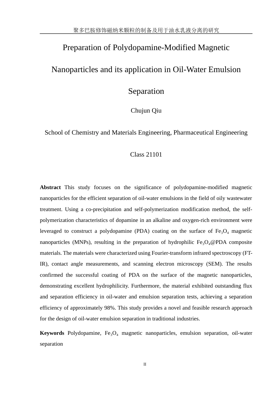 25年WH制药工程 聚多巴胺修饰磁纳米颗粒的制备及用于油水乳液分离的研究4.78-AI18.96终稿-约10624字符.docx_第4页