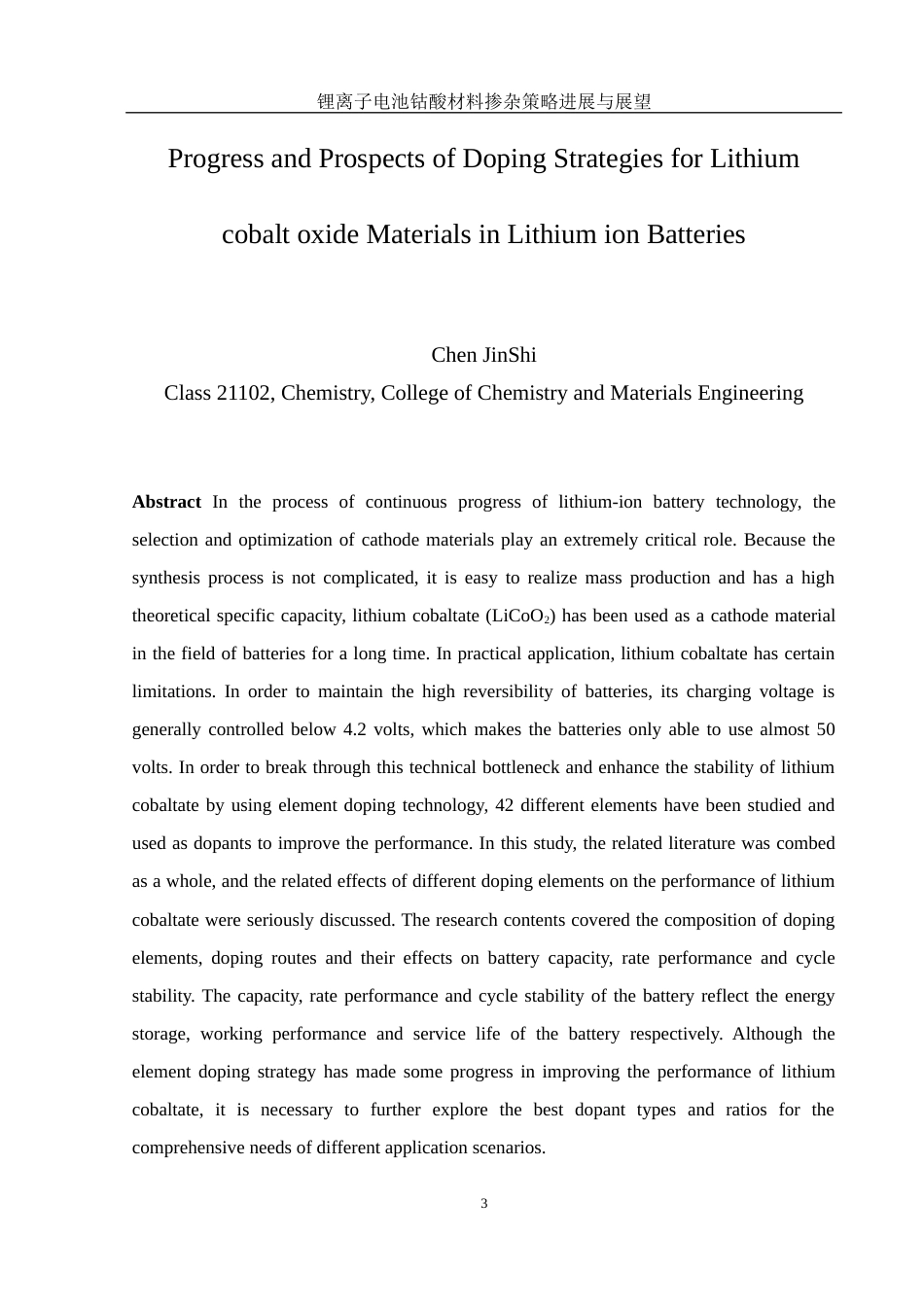 25年WH材料科学与工程 锂离子电池钴酸锂材料掺杂策略进展与展望1.13-AI1.1终稿-约16342字符.docx_第3页