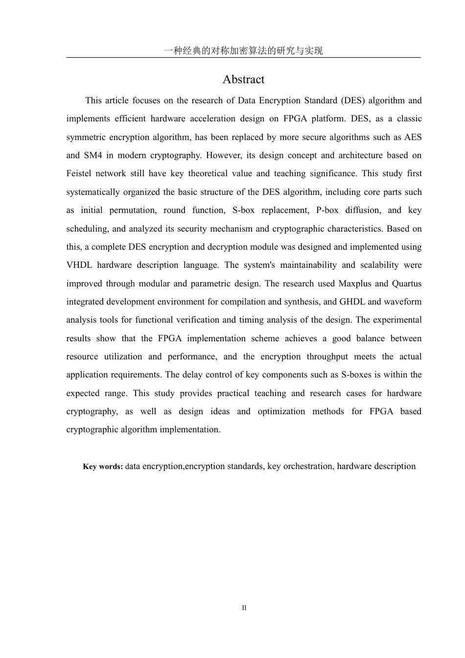 25年WH信息管理与信息系统 一种经典的对称加密算法的研究与实现5.82-AI11.14终稿-约17837字符.pdf_第3页