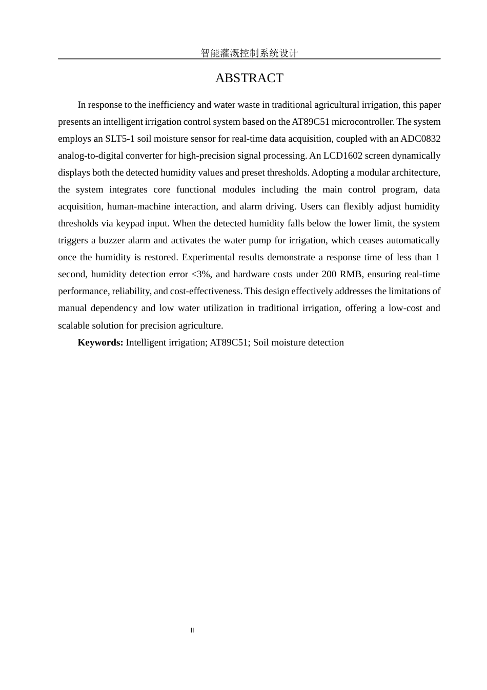 25年WH机械自动化-智能灌溉控制系统设计.docx 关键词：智能灌溉；AT89C51；土壤湿度检测；终稿-约17272字符-约17272字符.docx_第4页