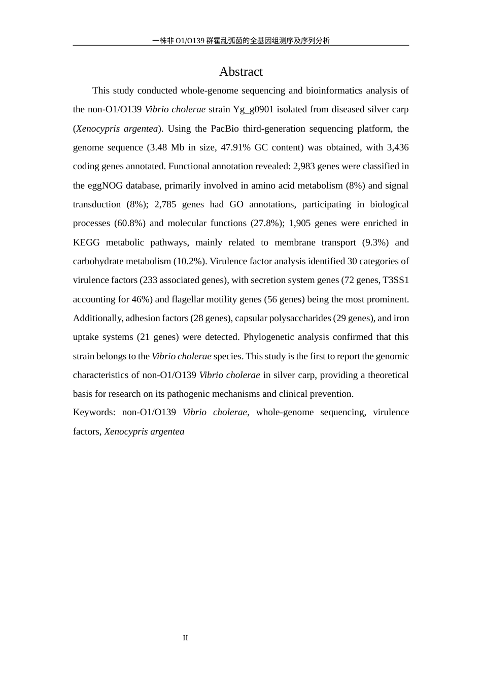 25年WH生物科学 一株非O1和O139群霍乱弧菌的全基因组测序及序列分析26.49-AI21.94终稿-约10857字符.docx_第3页