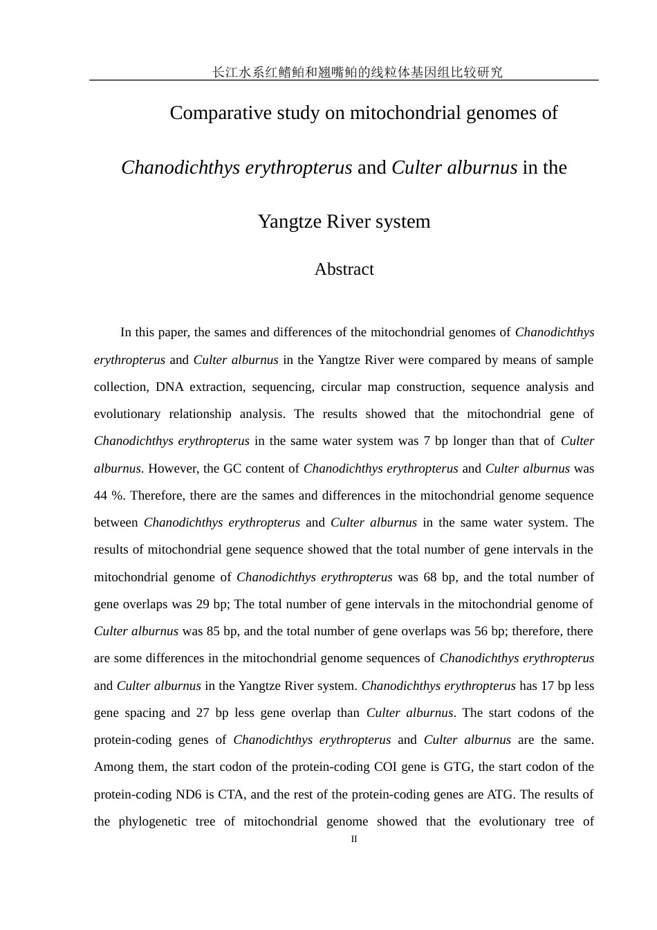25年WH水产养殖学 长江水系红鳍鲌和翘嘴鲌的线粒体基因组比较研究14.92-AI0.49终-约11001字符.docx_第4页