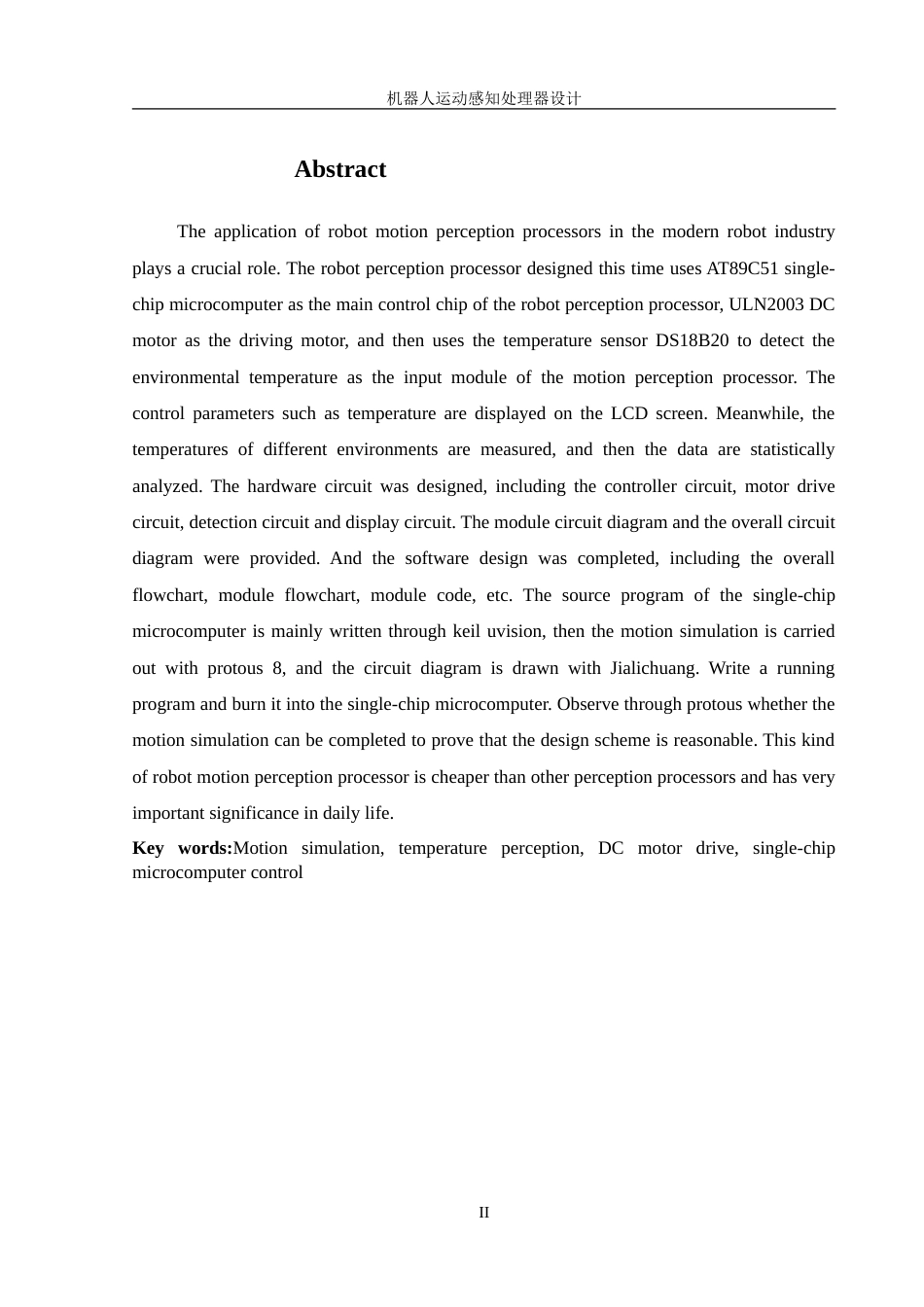 25年WH机械设计制造及其自动化 机器人运动感知处理器设计11.51-AI21.51-约20248字符.doc_第4页