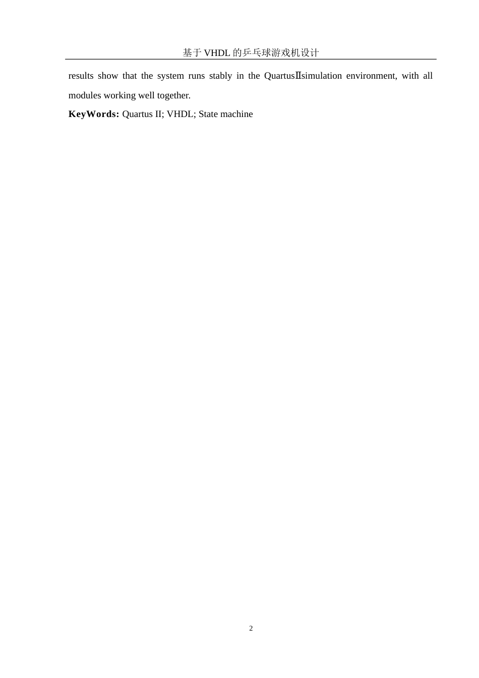 25年WH电子信息科学与技术 基于 VHDL的乒乓球游戏机设计13.02-AI24.05终-约11556字符.docx_第4页