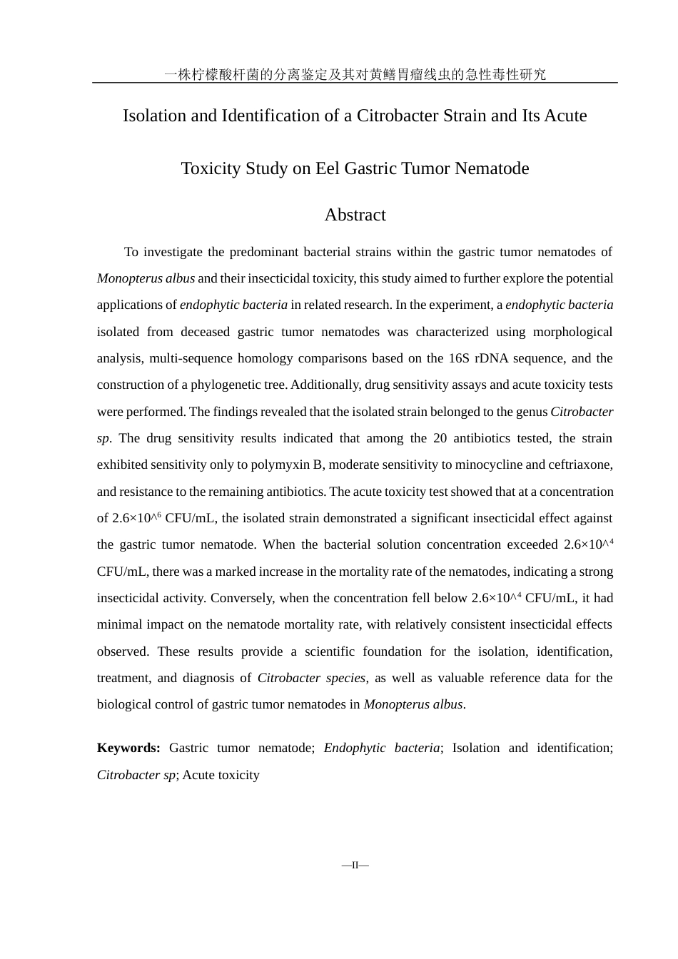 25年WH水产养殖学 一株柠檬酸杆菌的分离鉴定及其对黄鳝胃瘤线虫的急性毒性研究16.97-AI3.1终稿-约10777字符.docx_第4页