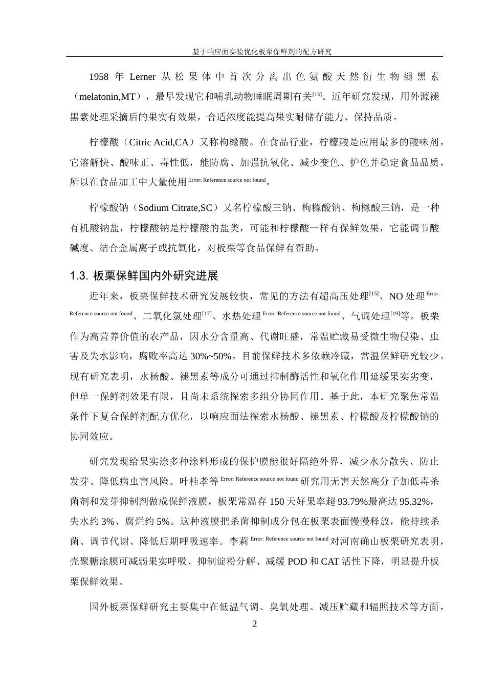 25年WH生物科学 基于响应面实验优化板栗保鲜剂的配方研究20.72-AI11.34最终稿-约14326字符.docx_第6页