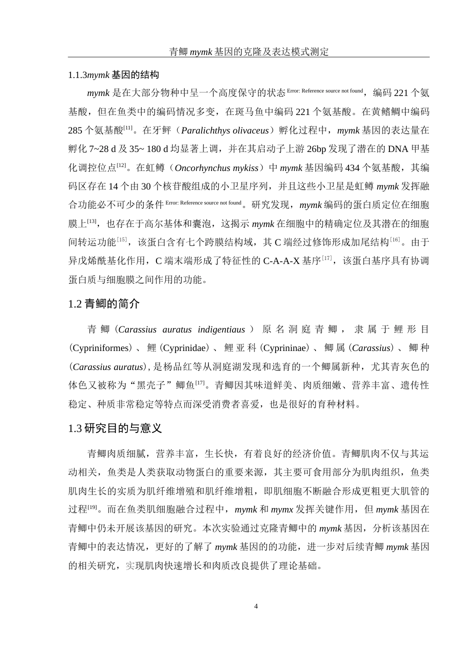 25年WH生物科学 青鲫mymk基因的克隆及表达模式测定19.7-AI3.67-约15485字符.doc_第6页