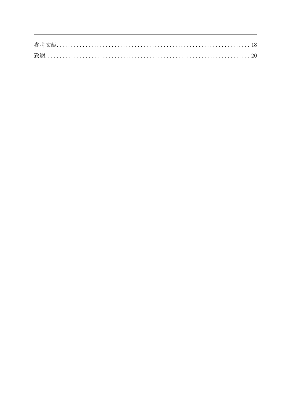 25年WH生物科学 乌云界国家自然保护区球角跳科调查研究9.29-AI6.84-约12852字符.doc_第2页