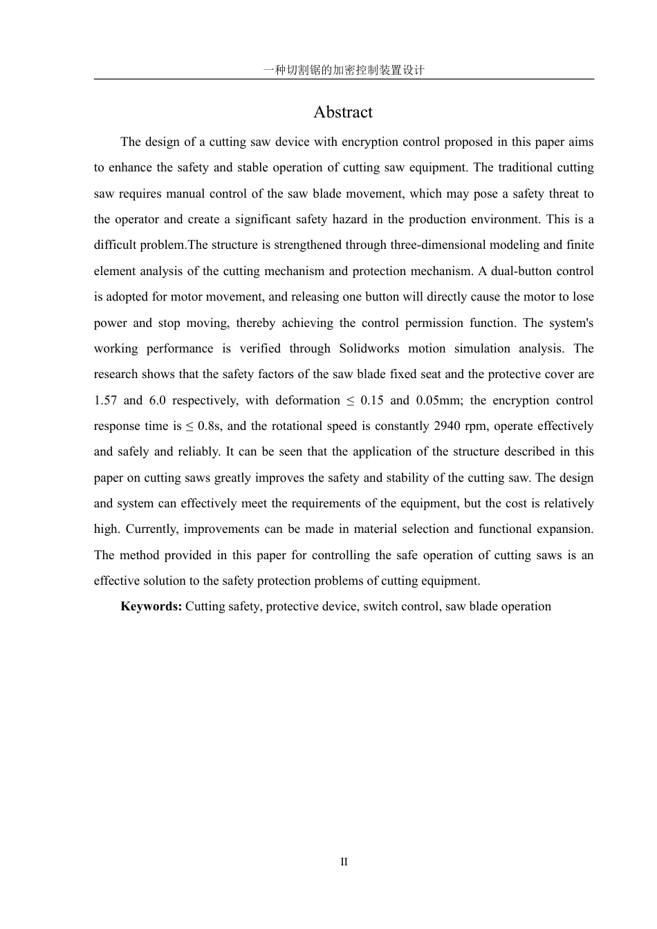 25年WH机械设计制造及其自动化 一种切割锯的加密控制装置设计2.68-AI5.67终稿-约15153字符.pdf_第3页