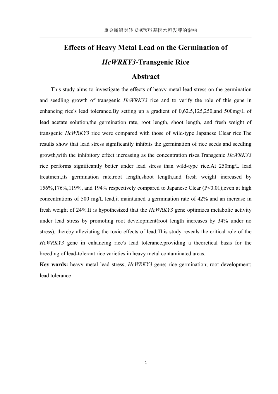 25年WH农学 重金属铅对转HcWRKY3基因水稻发芽的影响17.36-AI14.2终稿-约11565字符.pdf_第4页