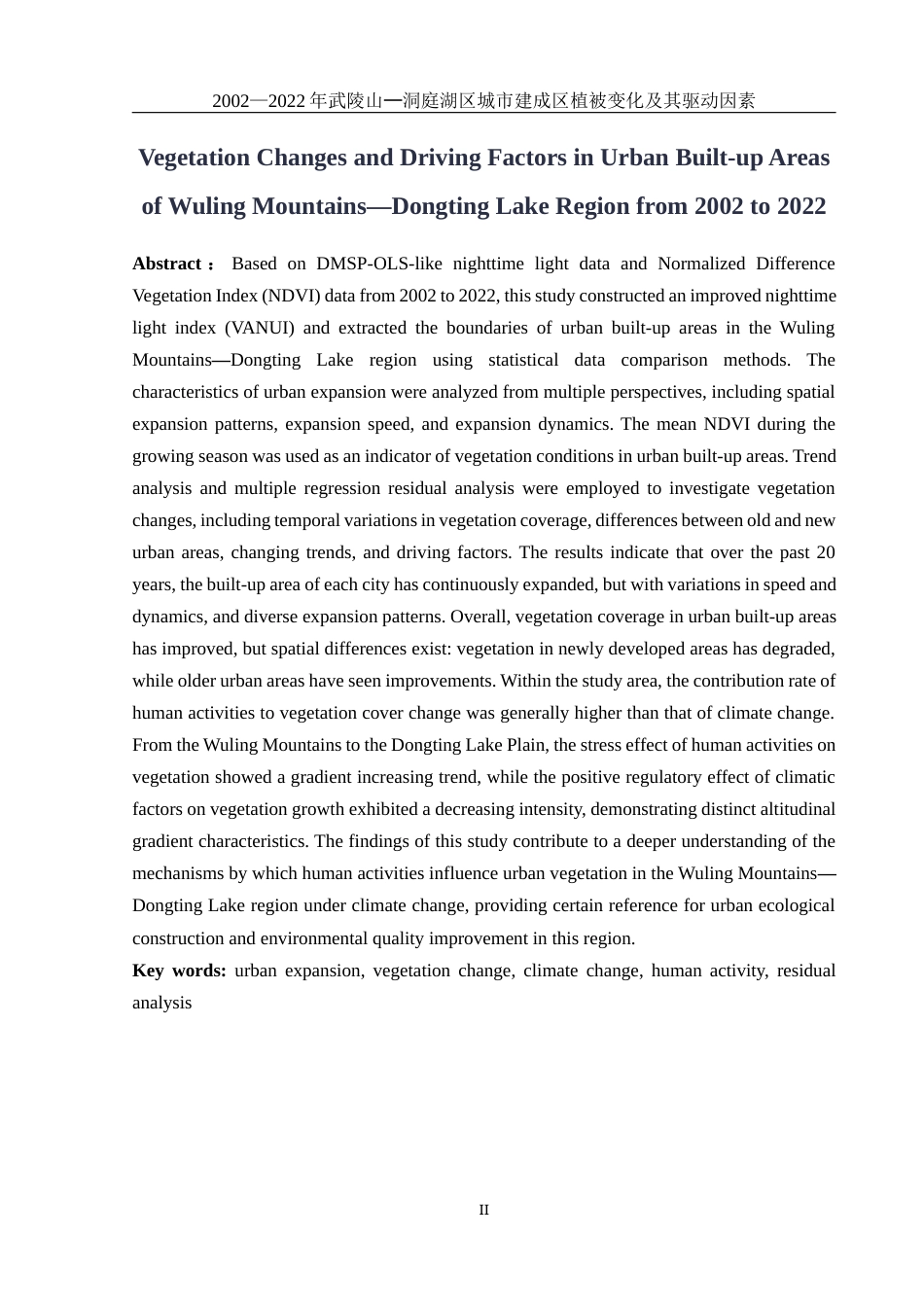 25年WH地理科学 2002—2022年武陵山—洞庭湖区城市建成区植被变化及其驱动因素15.79-AI10.57终-约17192字符.docx_第4页