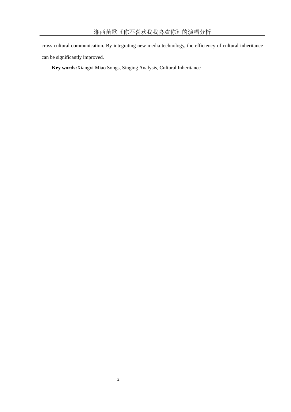 25年WH音乐学 湘西苗歌《你不喜欢我我喜欢你》的演唱分析5.3-AI2.54终-约10030字符.docx_第3页