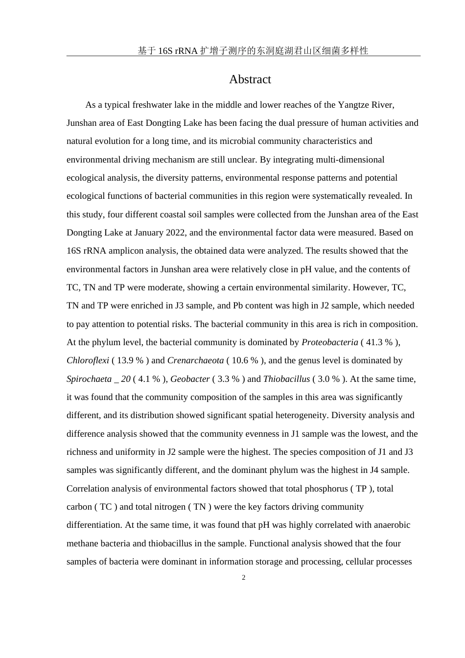 25年WH生物科学 基于16S rRNA扩增子测序的东洞庭湖君山区细菌多样性16.33-AI17.35-约18868字符.doc_第5页