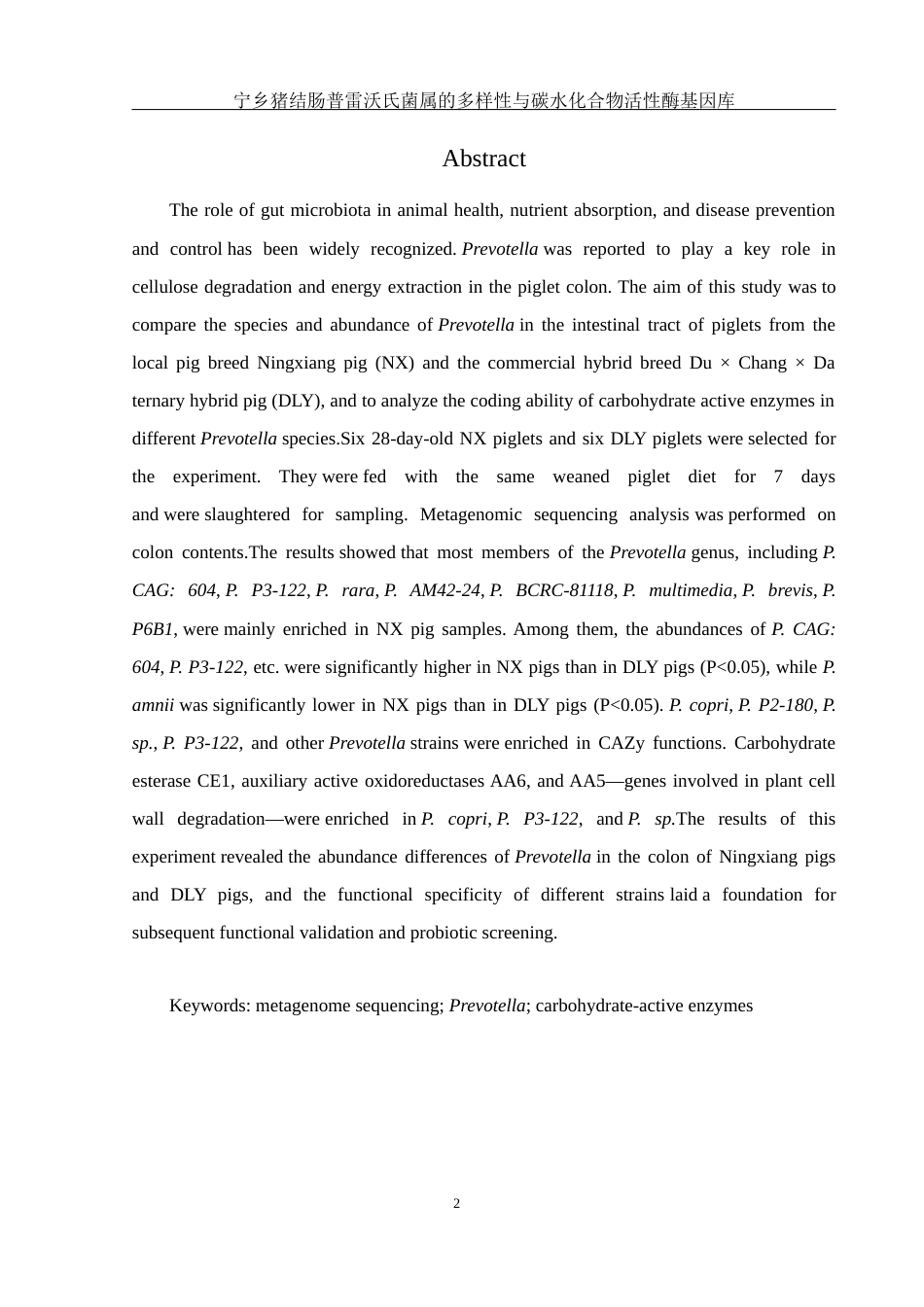 25年WH动物科学 宁乡猪结肠普雷沃氏菌属的多样性与碳水化合物活性酶基因库2.96-AI4.4终-约11882字符.docx_第3页