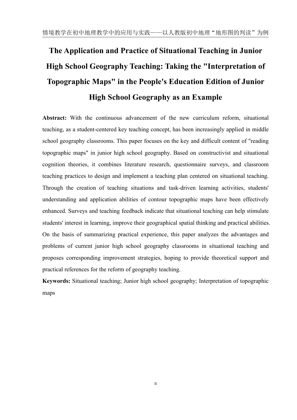 25年WH地理科学 情境教学在初中地理教学中的应用与实践——以人教版初中地理“地形图的判读”为例22.68-AI20.67终稿-约18770字符.pdf_第4页