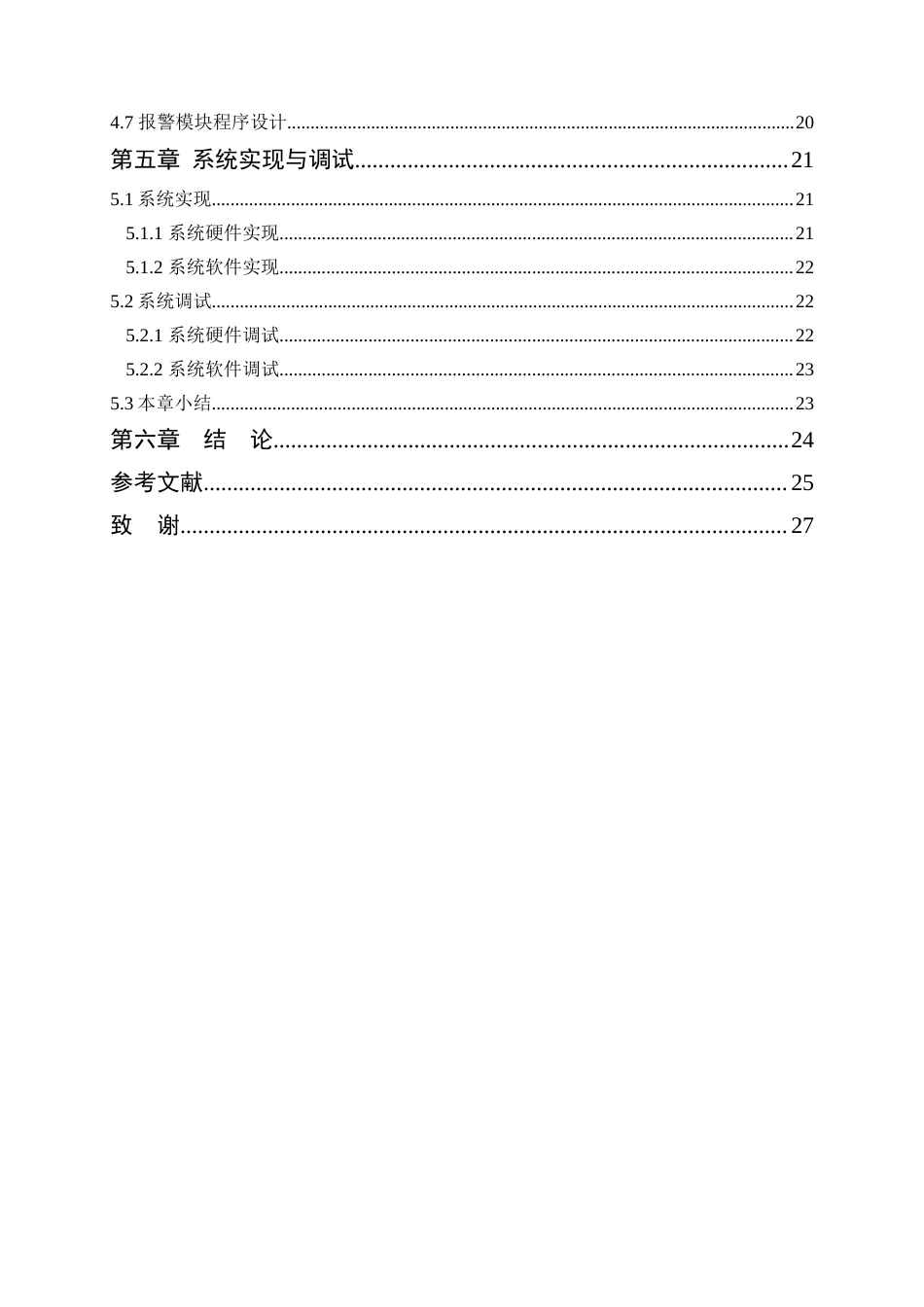 25年WH通信工程 心率血氧体征监测系统设计19.82-AI18.08终稿-约21238字符.docx_第2页