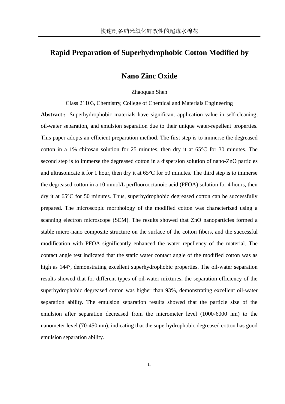 25年WH化学 快速制备纳米氧化锌改性的超疏水棉花14.29-AI16.04终稿-约11237字符.docx_第3页