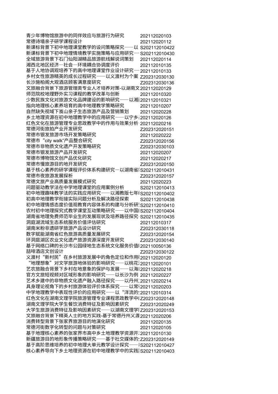 25年WH过程数据-20250909 - 副本.xls_第3页