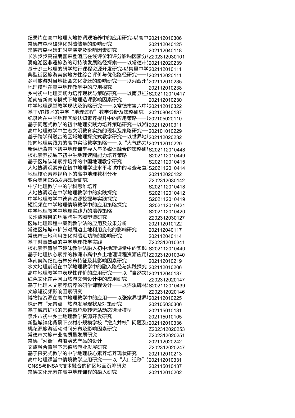 25年WH过程数据-20250909 - 副本.xls_第5页