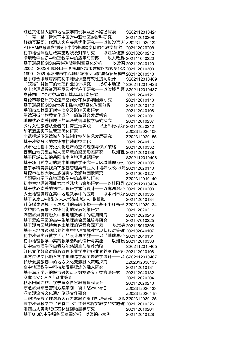 25年WH过程数据-20250909 - 副本.xls_第7页