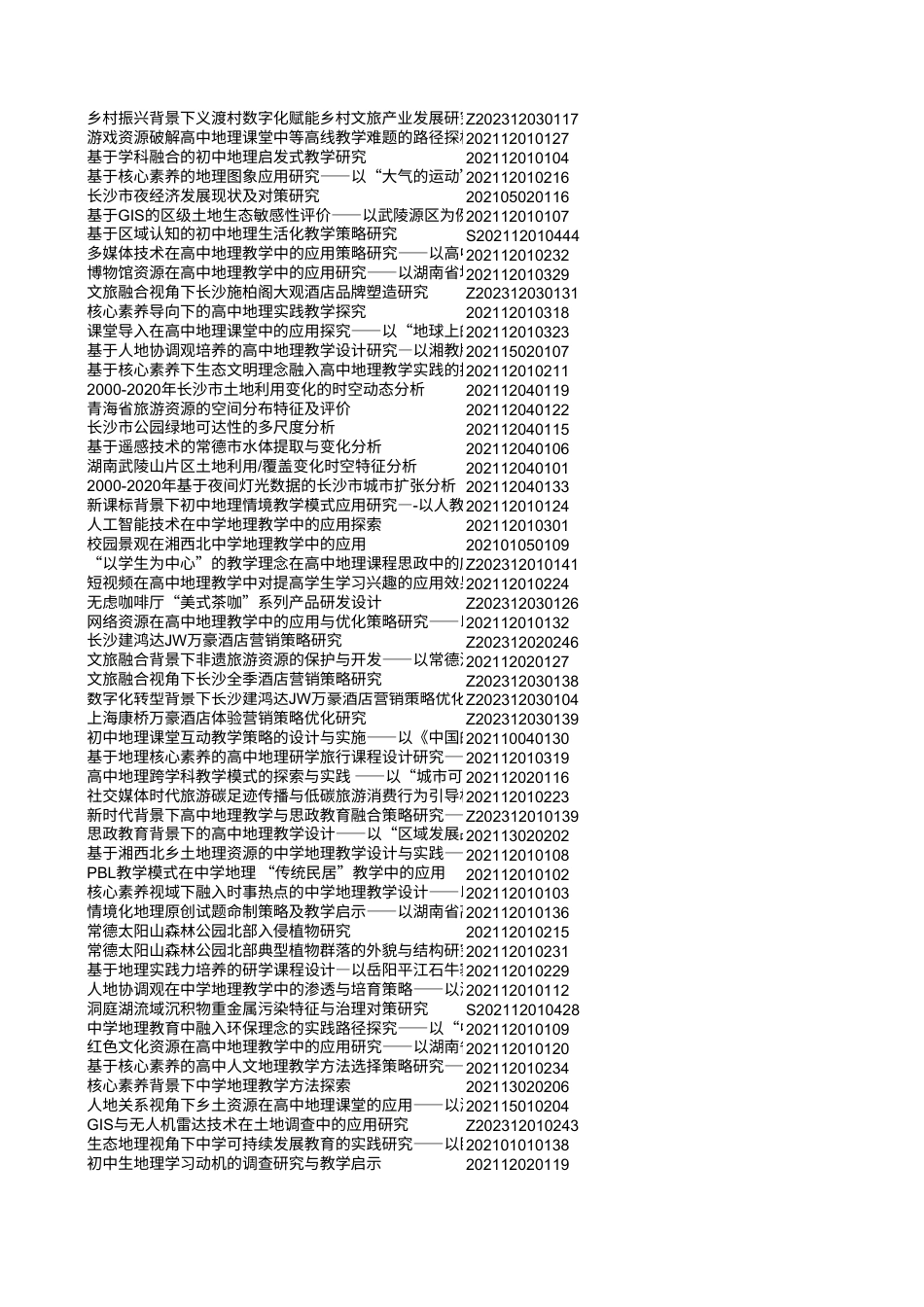 25年WH过程数据-20250909 - 副本.xls_第9页