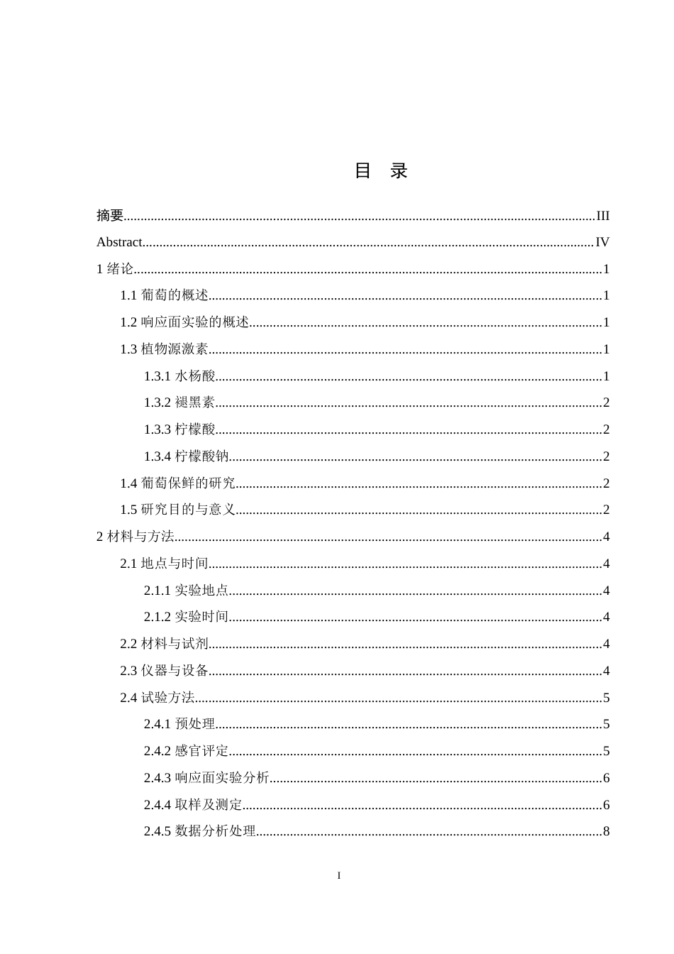 25年WH生物科学 基于响应面实验优化葡萄保鲜剂的配方研究21.41-AI9.48终-约12008字符.docx_第1页