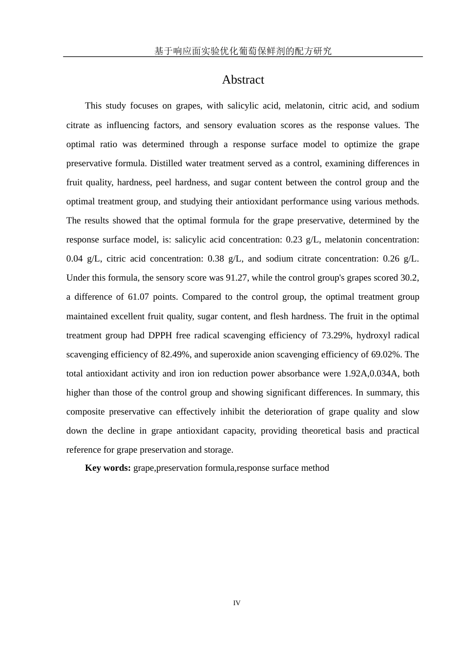25年WH生物科学 基于响应面实验优化葡萄保鲜剂的配方研究21.41-AI9.48终-约12008字符.docx_第4页