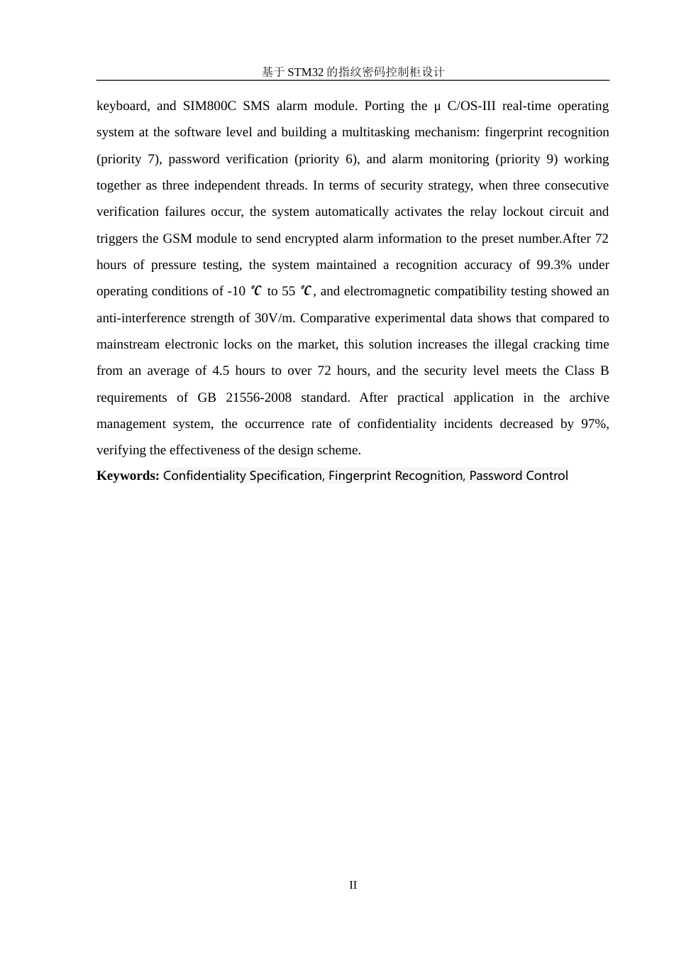 25年WH机械设计制造及其自动化 基于STM32的指纹密码控制柜设计13.8-AI31.25-约14847字符.doc_第4页