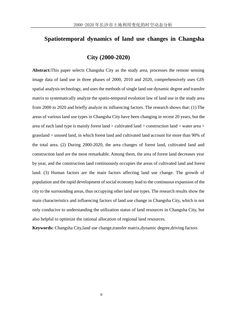 25年WH地理信息科学 2000-2020年长沙市土地利用变化的时空动态分析17.57-AI3.59终-约12112字符.docx_第4页
