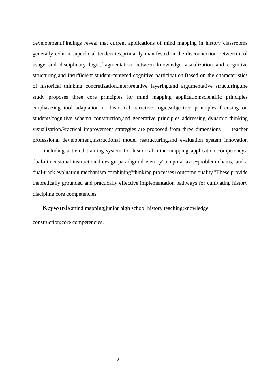 25年WH历史学 思维导图在初中历史教学中的应用探究1.02-AI11.71终-约13797字符.docx_第4页