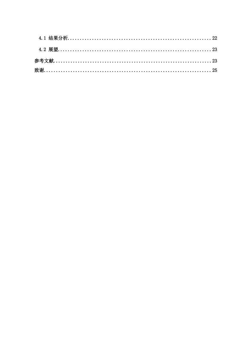 25年WH光电信息科学与工程 可见光变焦光学系统的设计9.58-AI5.68终稿-约13892字符.docx_第2页
