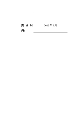 25年WH材料科学与工程 纳米羟基磷灰石壳聚糖季铵盐止血敷料研究8.57-AI8.31终-约8454字符.docx