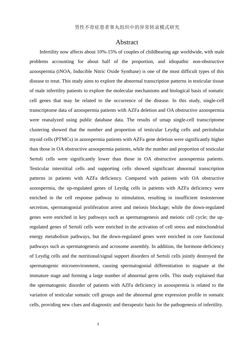 25年WH动物科学 男性不育症患者睾丸组织中的异常转录模式研究（生信分析）13.96-AI24.73终稿-约13037字符.docx_第3页