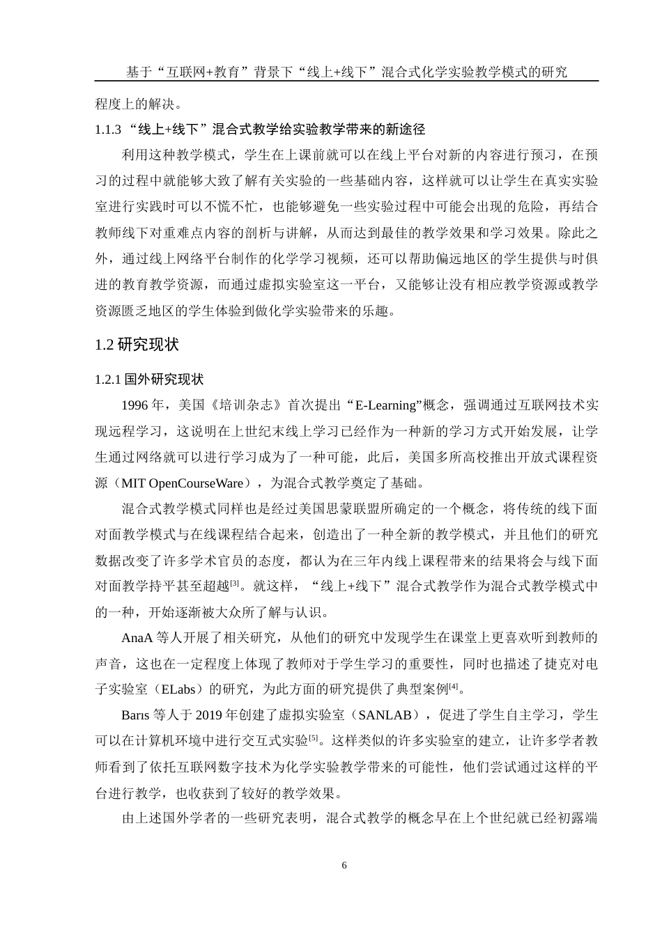 25年WH化学 基于“互联网教育”背景下“线上线下”混合式化学实验教学模式的研究21.48-AI0.88终-约15717字符.docx_第6页