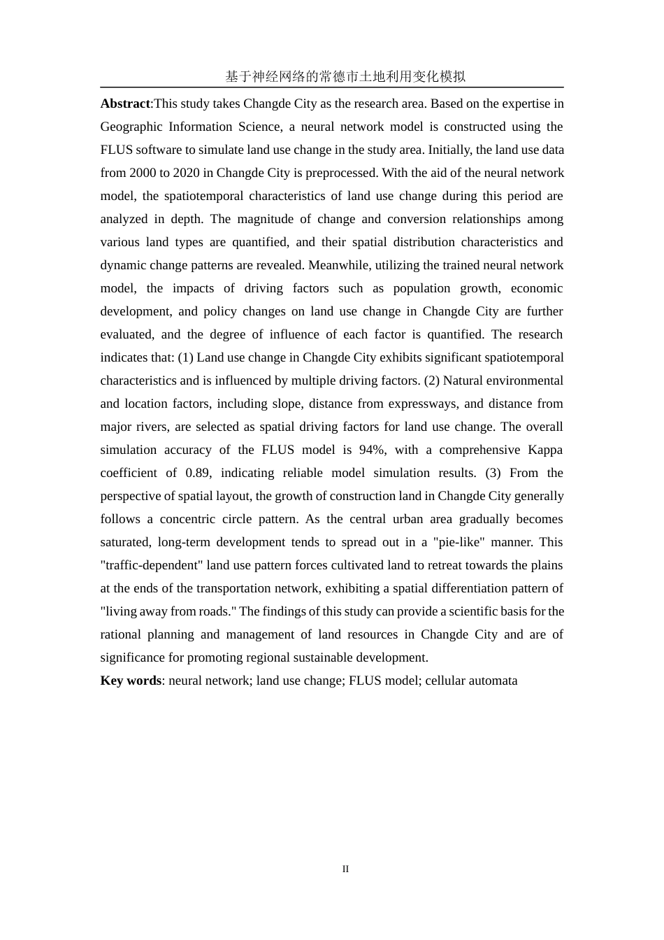 25年WH地理信息科学 基于神经网络的常德市土地利用变化模拟13.38-AI5.79终-约14804字符.docx_第3页