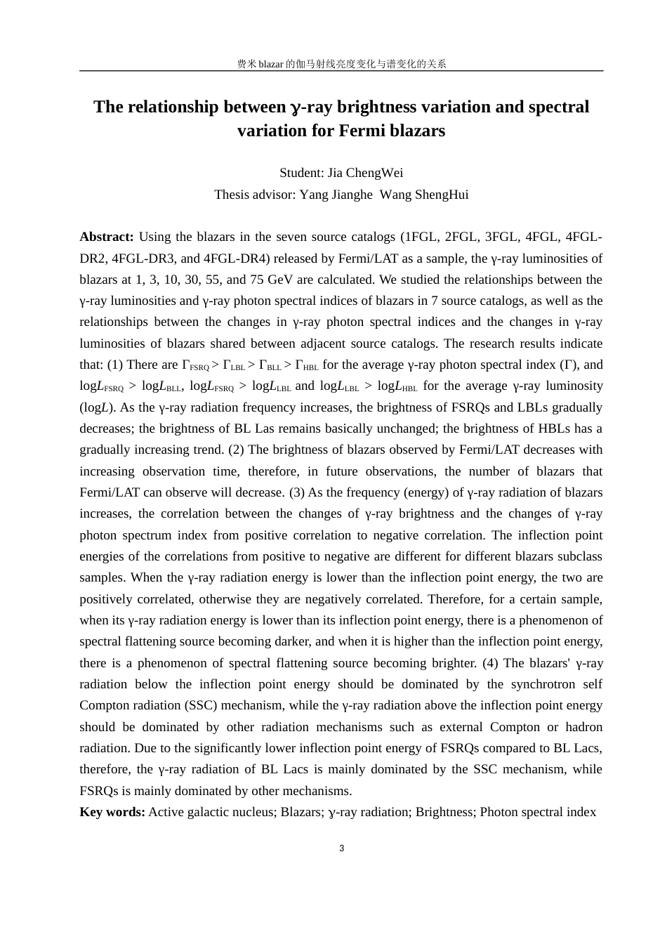 25年WH物理学 费米blazar的伽马射线亮度变化与谱变化的关系5.8-AI2.97终-约16426字符.docx_第4页
