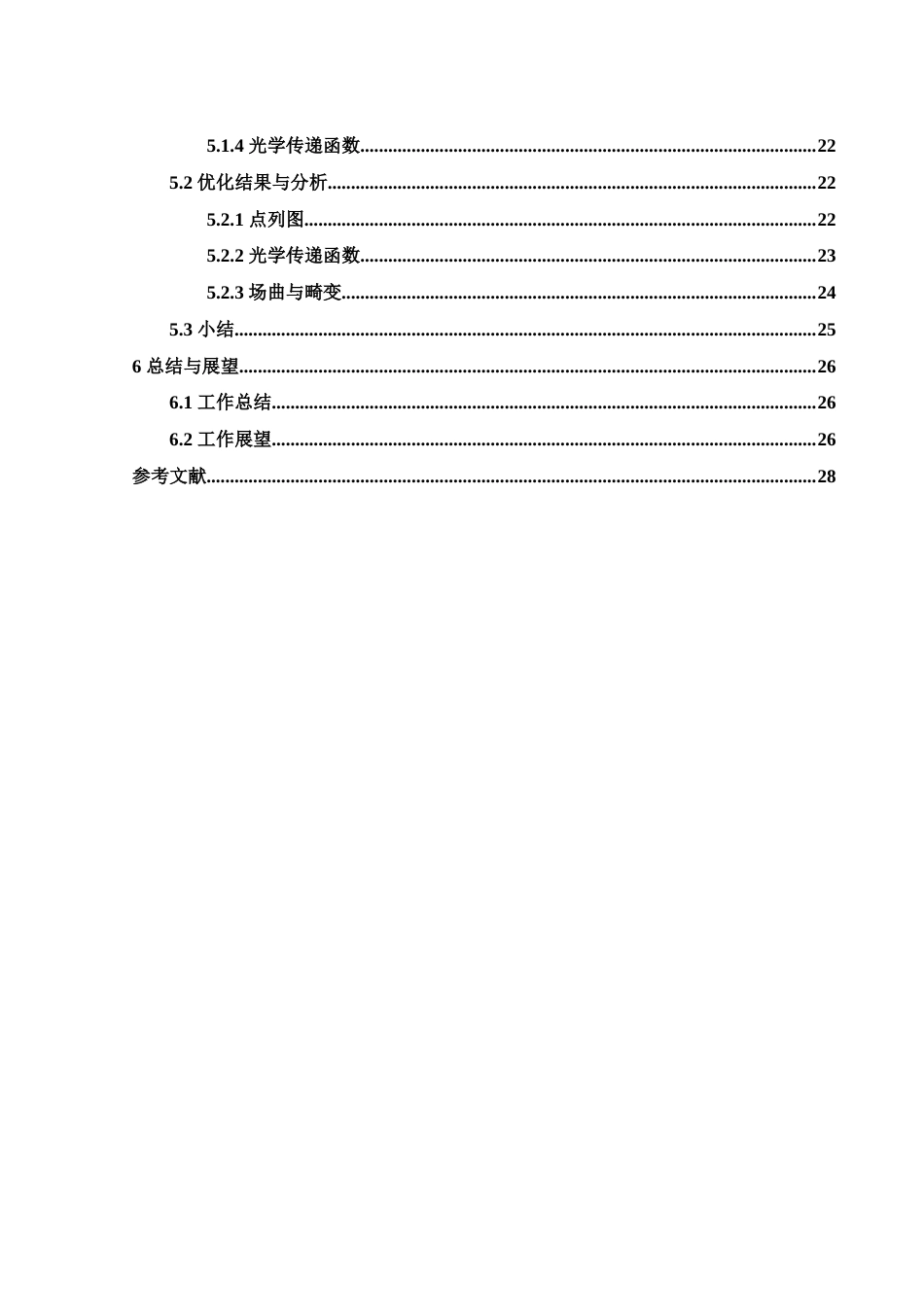 25年WH光电信息科学与工程 基于ZEMAX的消球差非球面镜的设计17.83-AI9.35终稿-约16336字符.docx_第3页