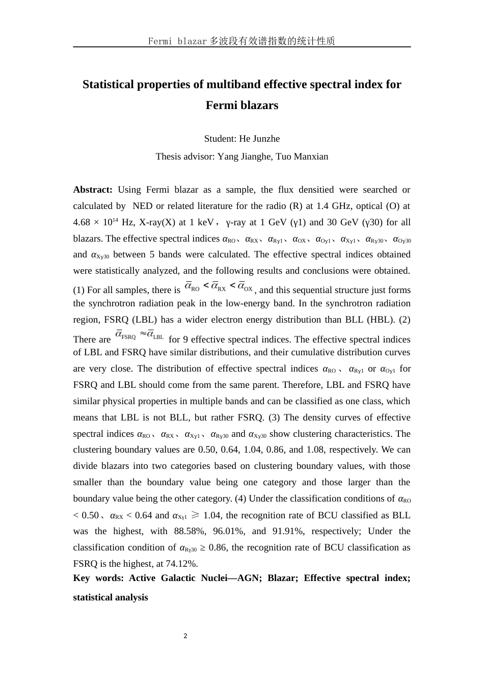 25年WH物理学 Fermi blazar多波段有效谱指数的统计性质11.47-AI6.91终-约17688字符.docx_第3页