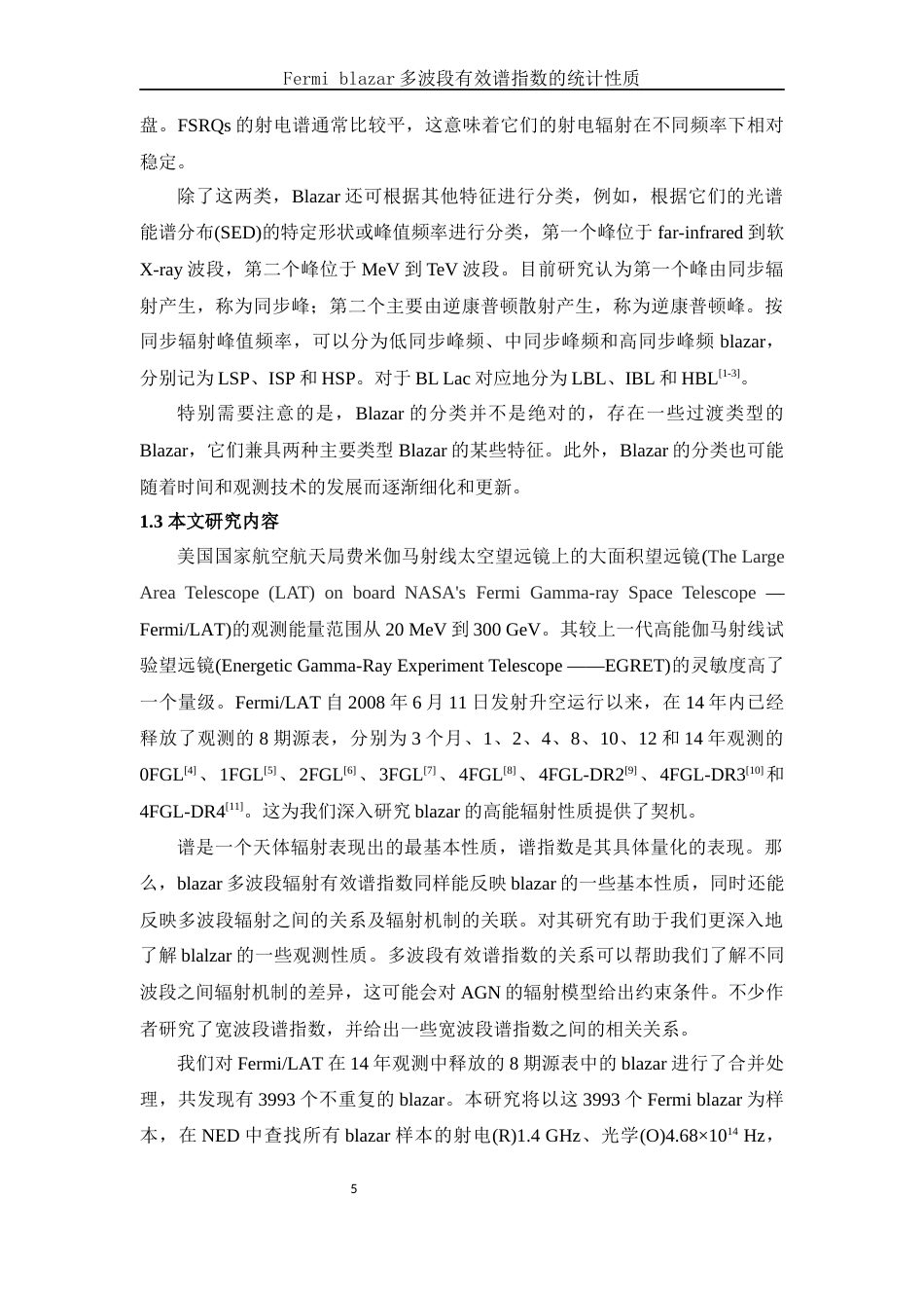 25年WH物理学 Fermi blazar多波段有效谱指数的统计性质11.47-AI6.91终-约17688字符.docx_第6页